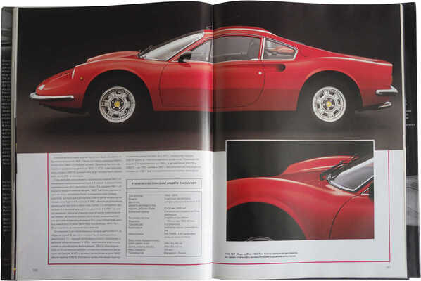 Боулер М. Самые известные автомобили мира. Б. м.: Издательство "АСТ", Издательство "Астрель", 2003.